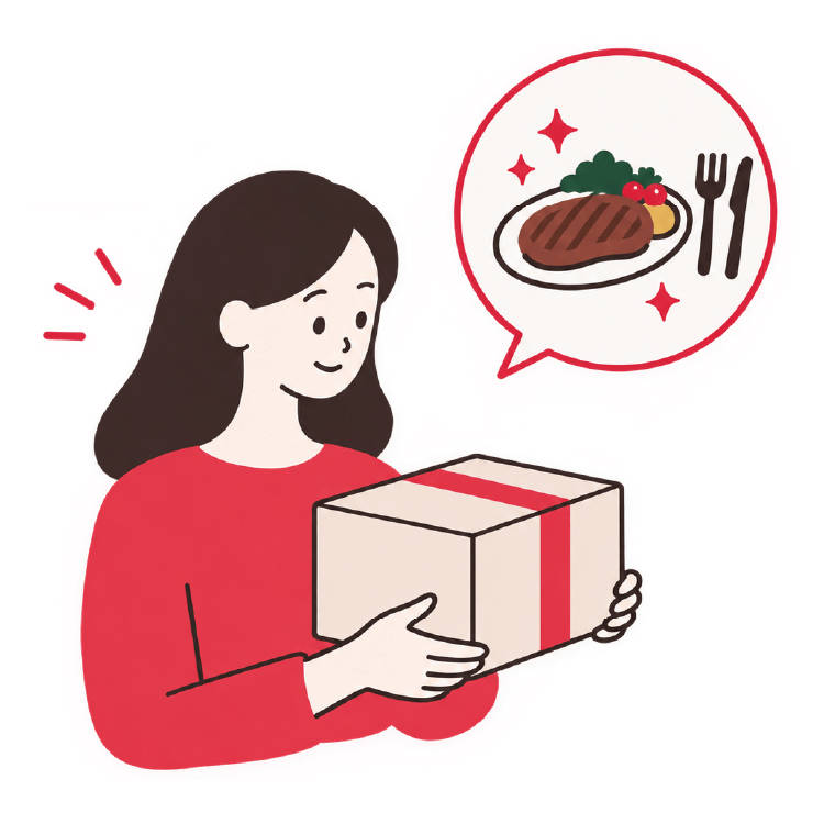 商品を受け取り、楽しむ