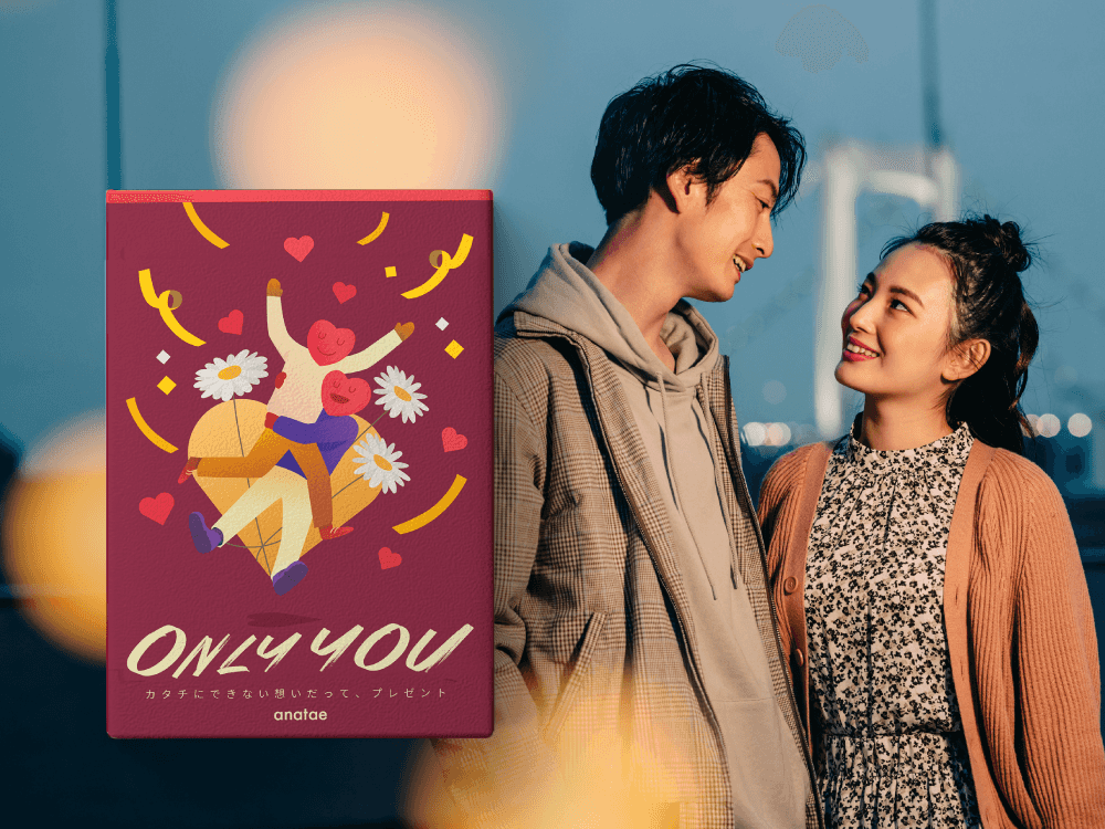 [ONLY YOU]愛するあなたに贈る、とっておきの体験ギフトコレクション
