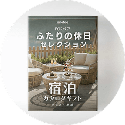 ギフトBOXの外装