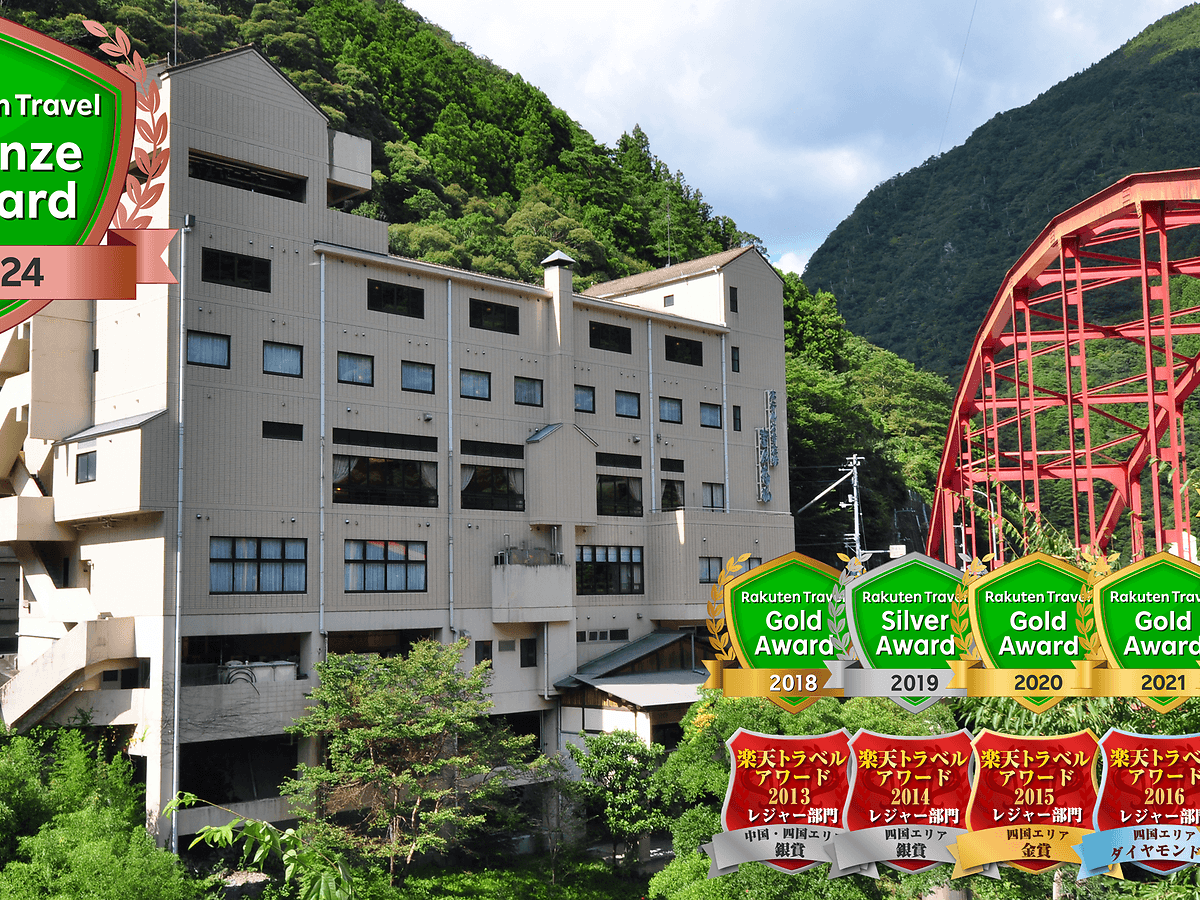 峡谷の湯宿　大歩危峡まんなか