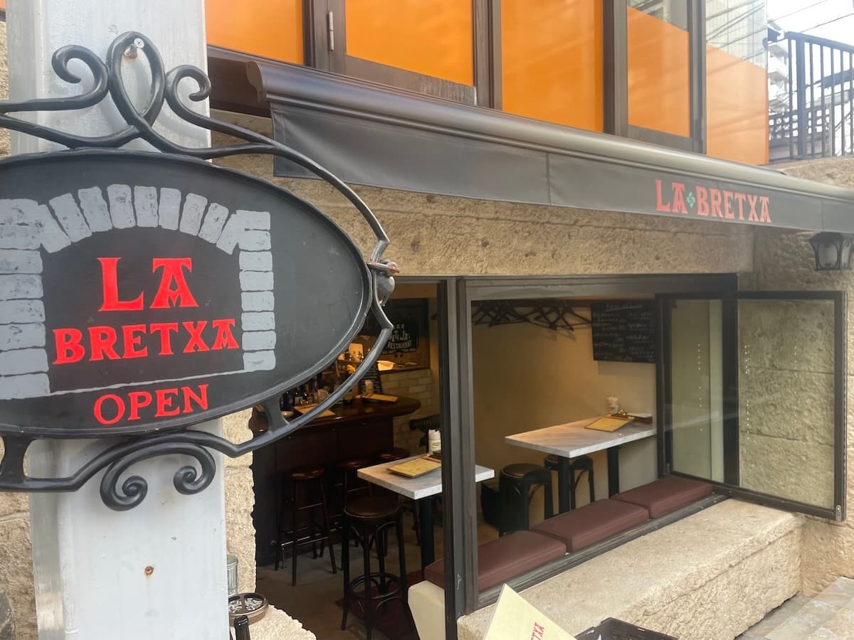 最高のパエリアに恋する、恵比寿“LA BRETXA” の限定ペアコのイメージ6