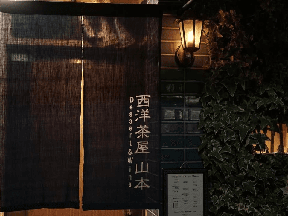 【京都】甘く儚い瞬間の芸術に、私が華やぐデザートフルコース（金～火18時）のイメージ11