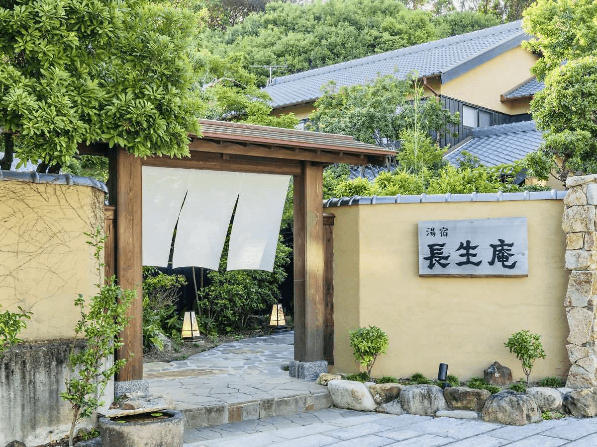 源泉かけ流し湯宿長生庵