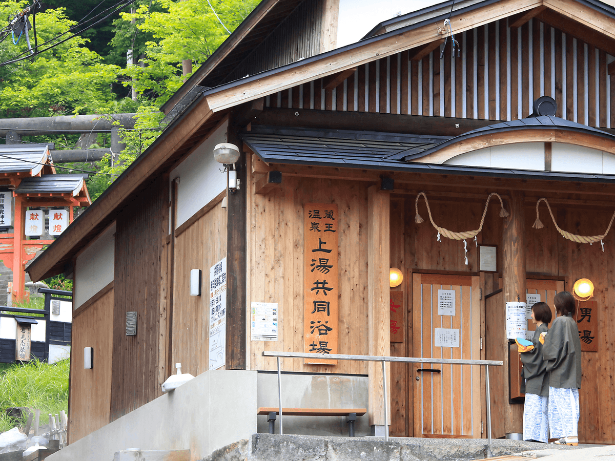 蔵王温泉　源泉湯宿　蔵王プラザホテル