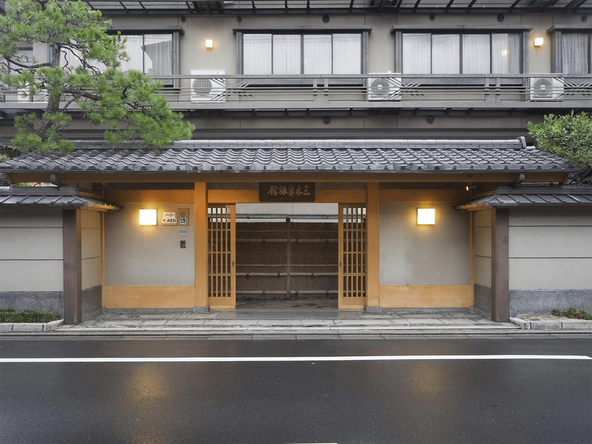 三木半旅館