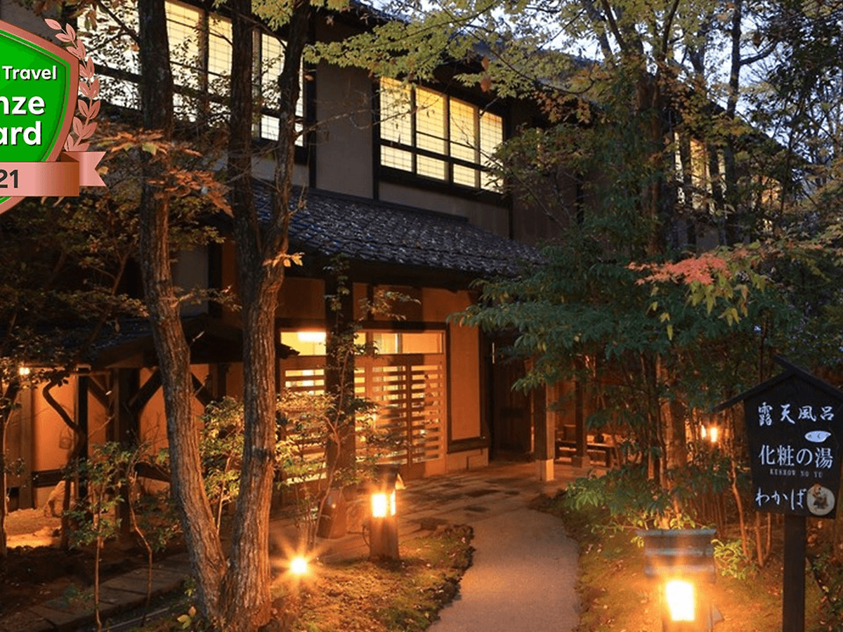 黒川温泉　旅館　わかば