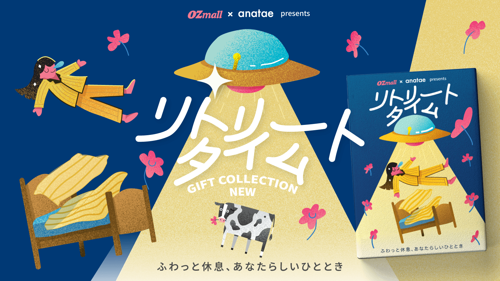 OZmall × anatae presents カタログギフト