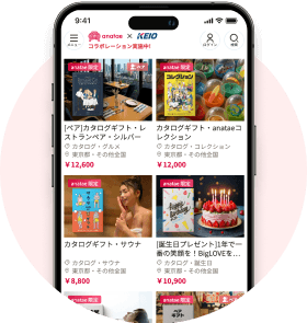 ギフトを選ぶ画面