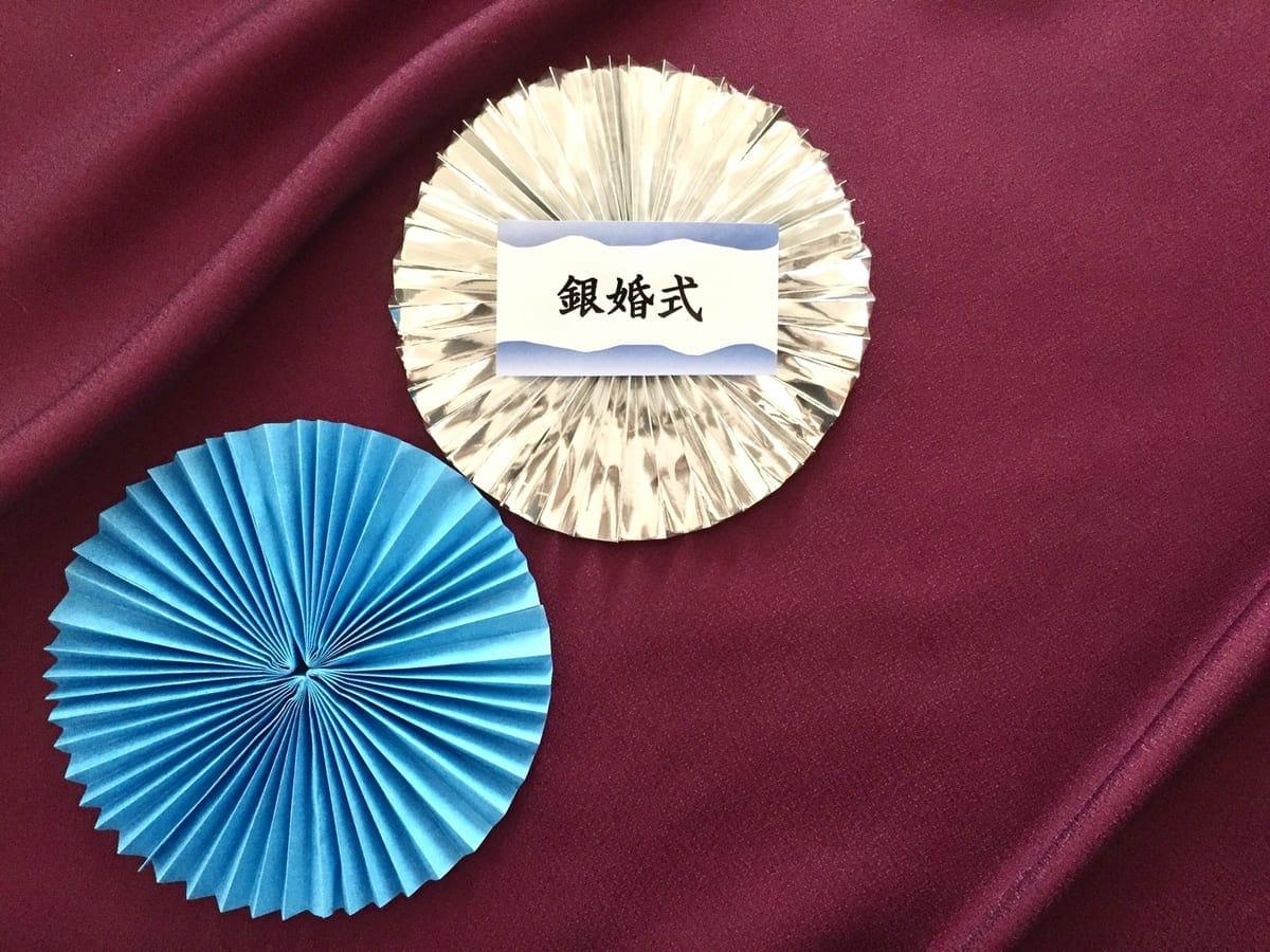 銀婚式とは?結婚25周年にやることや人気のプレゼント、マナーを紹介