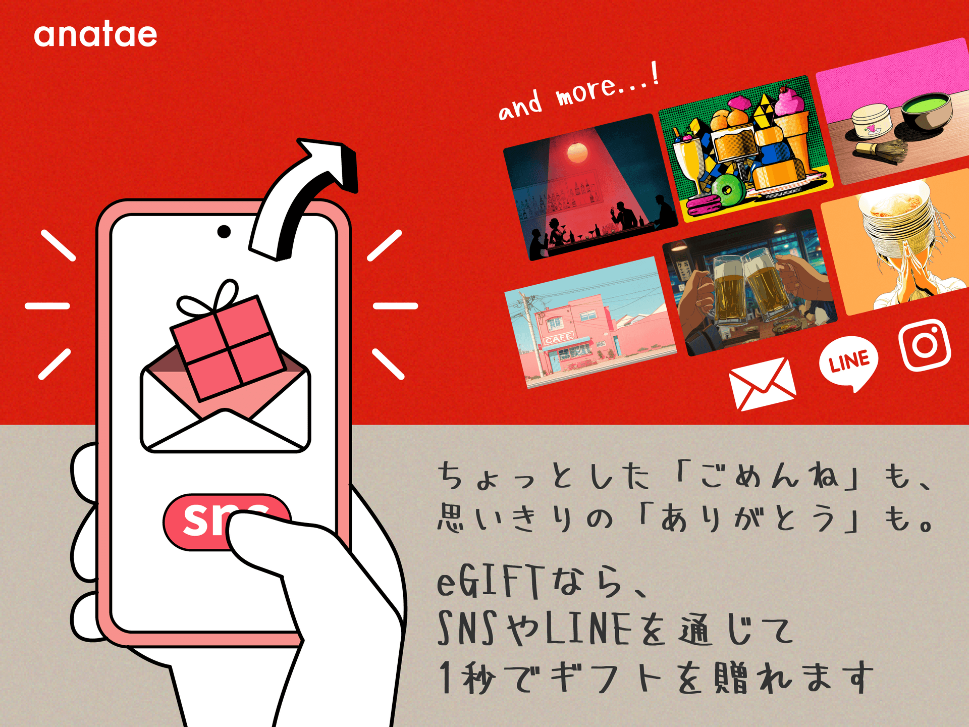 ちょっとした「ごめんね」も、
思いきりの「ありがとう」も。