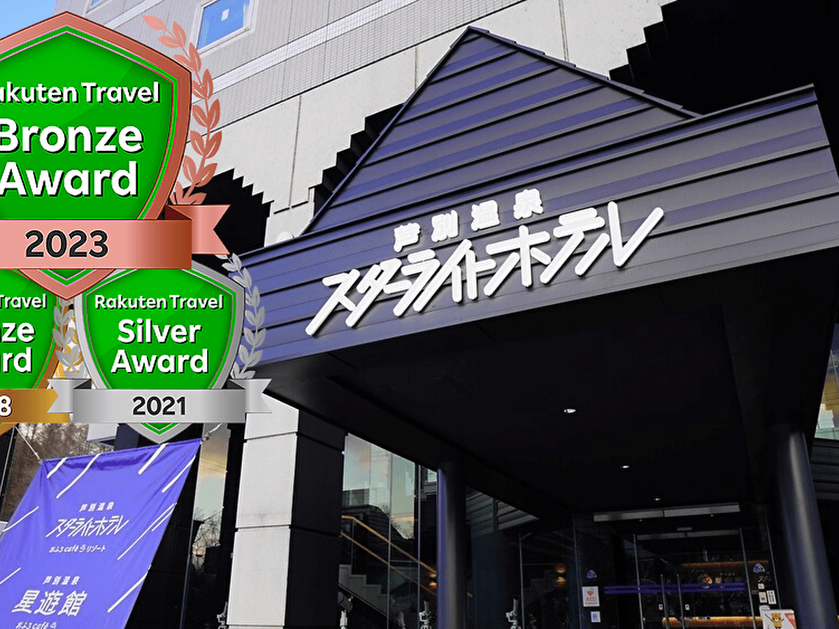 芦別温泉スターライトホテル&おふろcafe星遊館 満天の星空×サウナリゾート
