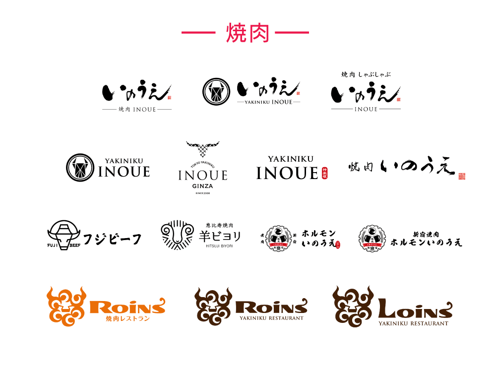 味はもちろん、空間デザインにもこだわった名店だけを収録。