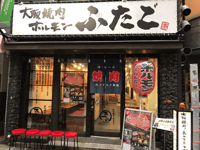 チケットが利用できるのは、神奈川の「大阪焼肉・ホルモンふたご」直営2店舗 。